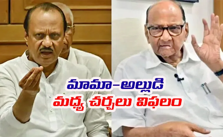 NCP Sharad Pawar And Ajit Pawar Pune Civic Polls Talks Fail