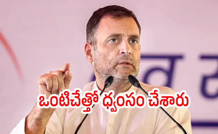 ప్రధానిపై రాహుల్ తీవ్ర విమర్శలు