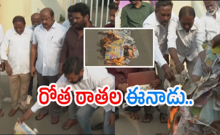 ఈనాడు సంపాదకీయంపై YSRCP ఎస్సీ సెల్ ఆగ్రహం