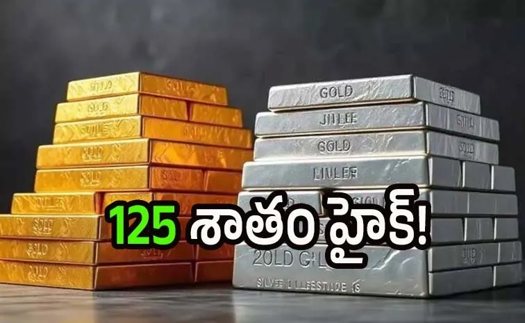 బంగారం, వెండితోపాటు భారీగా పెరుగుతోన్న మరో మెటల్‌