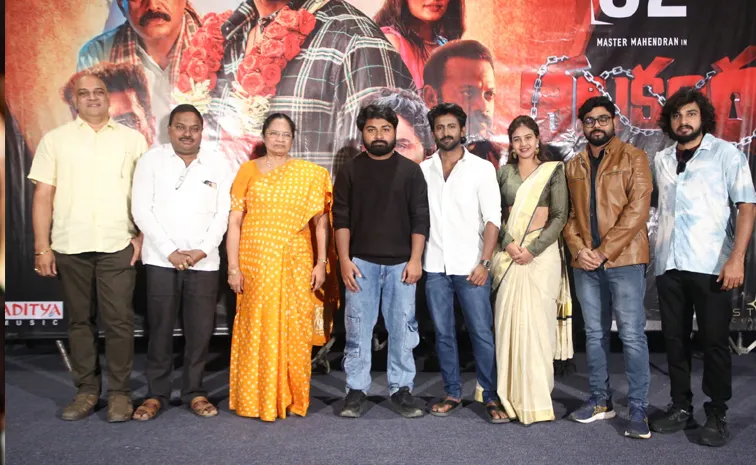 Master Mahendran Nilakanta Movie Teaser Release Highlights