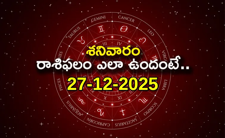 ఈ రాశి వారికి ఆకస్మిక ధనలాభం.. ఉద్యోగయోగం