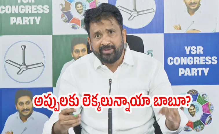 తెచ్చిన అప్పులంతా వారి జేబుల్లోకే: పుత్తా శివ‌శంక‌ర్‌