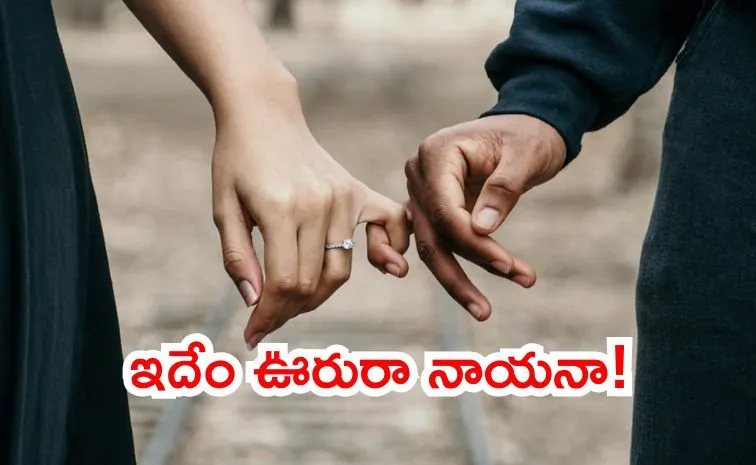 పెళ్లి చేసుకోకుంటే పన్ను కట్టాలా?