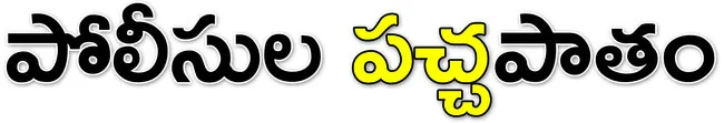 త్రీట