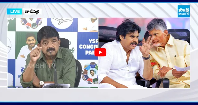 టీడీపీ, జనసేన నేతలే ఛీ కొడుతున్నారు.. అయినా మీకు సిగ్గు రాదు