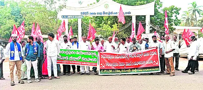 రామచంద్రపురాన్ని కాకినాడ జిల్లాలో కలపాలి 