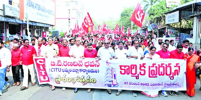 శ్రామిక విభజనను వ్యతిరేకిద్దాం..