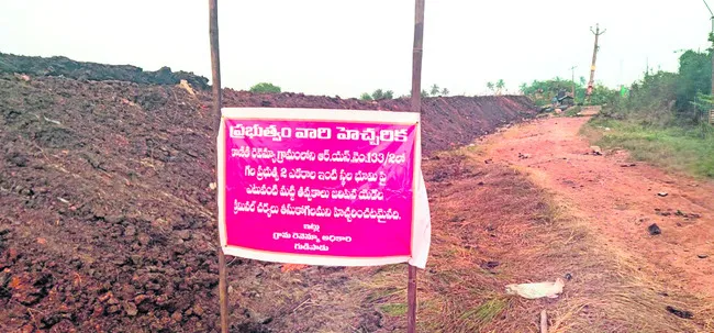 ప్రభుత్వ స్థలాలపై అక్రమార్కుల కన్ను 