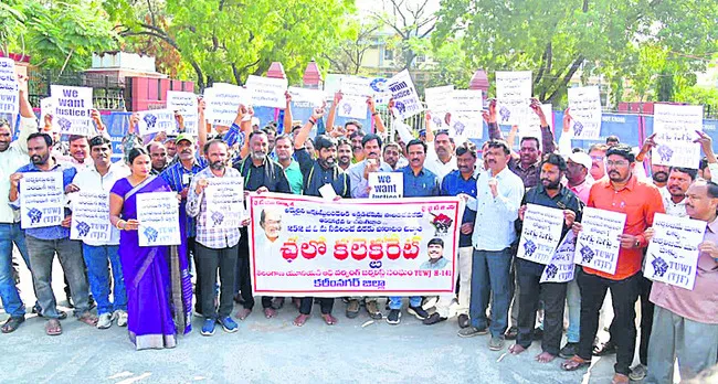 252 జీవోను సవరించాలి