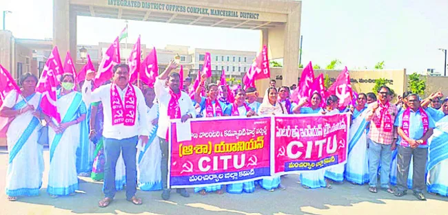 కలెక్టరేట్‌ ఎదుట ఆశ వర్కర్ల ధర్నా