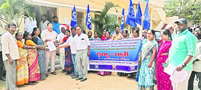 వీబీ– జీ రామ్‌ జీ బిల్లు రద్దుకు డిమాండ్‌ 