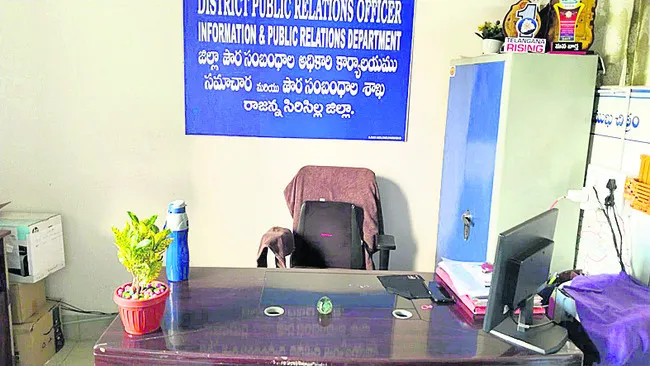 డీపీఆర్వో ఎక్కడ ?