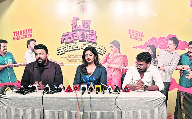 ‘ఓం శాంతి శాంతి శాంతిః’ టీమ్‌ సందడి 