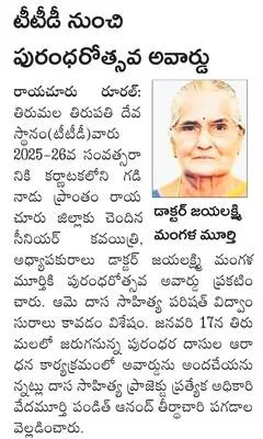 కొత్త సంవత్సర  క్యాలెండర్ల విడుదల 