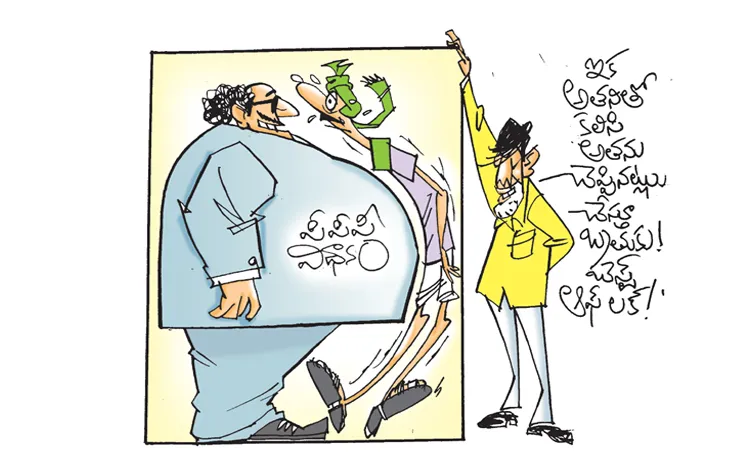 ప్రజారోగ్యంపై ‘విషకీయం’