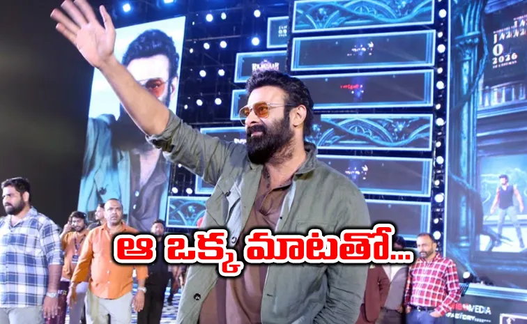 మారిపోయిన ప్రభాస్‌.. ఫ్యాన్స్‌ ఫుల్‌ ఖుషీ!