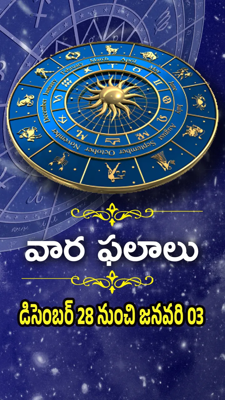 Weekly Horoscope Telugu 28-12-25 To 03-01-2026
