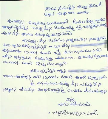 గృహ రుణాలలో చేతివాటం!