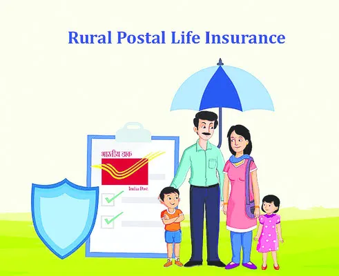 భవితకు భద్రత బీమా.. 