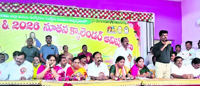 ఐక్యతతోనే కురుబల అభివృద్ధి 