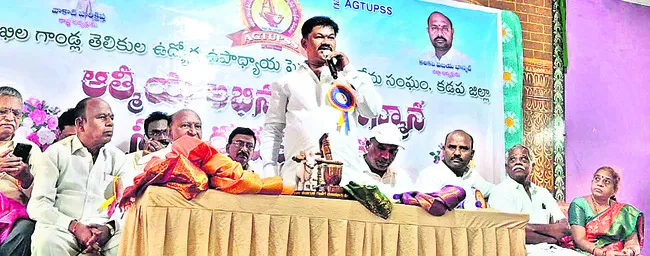 గాండ్ల తెలికుల హక్కుల సాధన కోసం పోరాటం