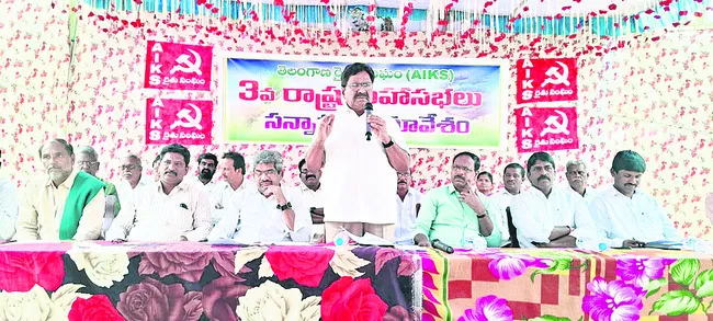 మార్చిలో రైతు సంఘం రాష్ట్ర మహాసభలు