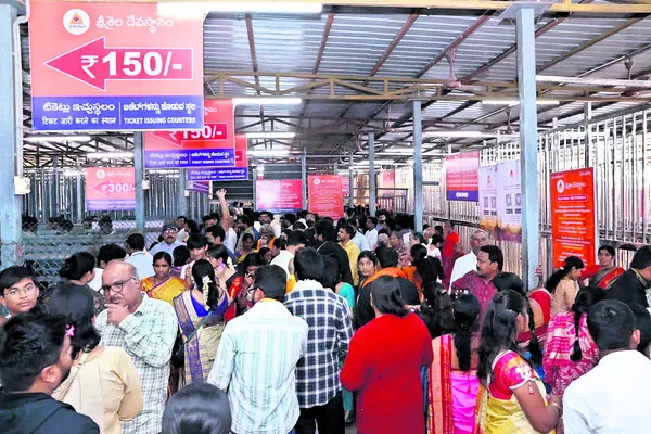శ్రీగిరి భక్తులకు ఆన్‌‘లైన్‌’కష్టాలు