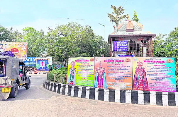 గగన వైకుంఠం