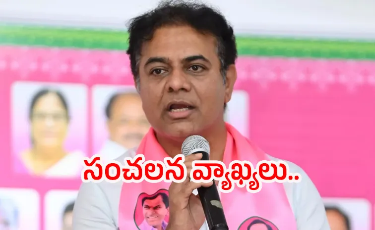 KTR Key Remarks On The Municipal Elections