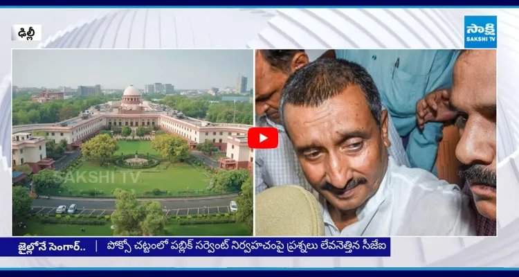 ఉన్నావ్ రేప్ కేసుపై సుప్రీంకోర్టు కీలక ఆదేశాలు