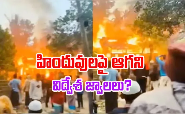 ఘోరం.. డోర్‌ లాక్‌చేసి ఐదు గృహాలకు నిప్పంటించారు..!