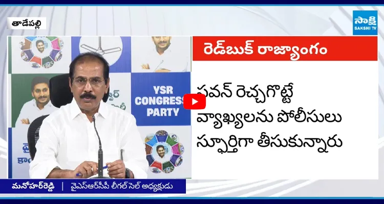 Manohar: కోర్టు తీర్పులను ఉల్లంఘించిన వారిపై న్యాయ పోరాటం చేస్తాం