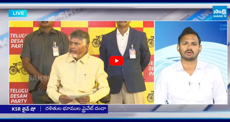Nagarjuna Yadav: రియల్ ఎస్టేట్లకు బంపర్ ఆఫర్ ప్రభుత్వమే భూములు దొంగతనం