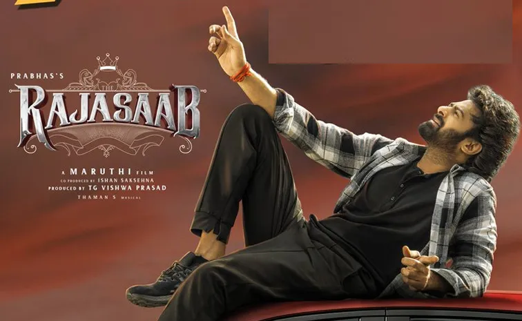 'రాజాసాబ్' కొత్త ట్రైలర్ రిలీజ్
