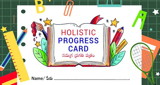 విద్యార్థుల సమగ్ర ప్రగతి నివేదిక