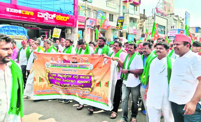 మద్దతు ధర కోసం భారీ నిరసన 