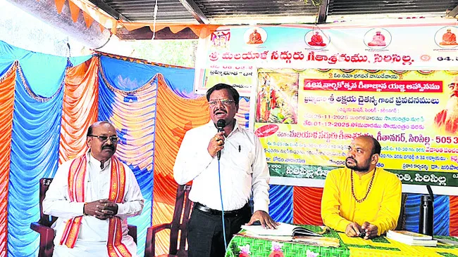 గీతా పఠనం.. మోక్ష సాధన మార్గం