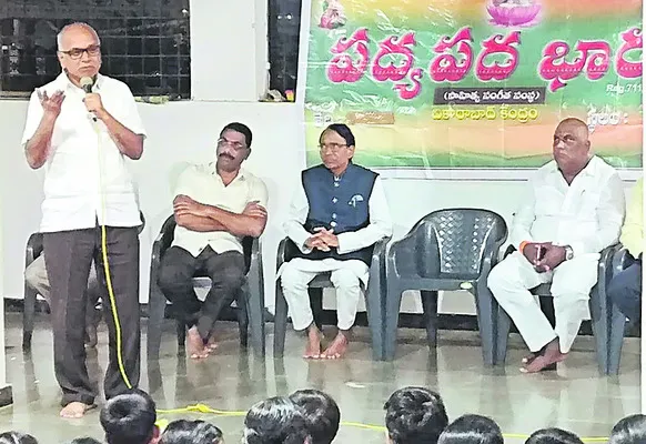 గీతతో వ్యక్తిత్వ వికాసం 
