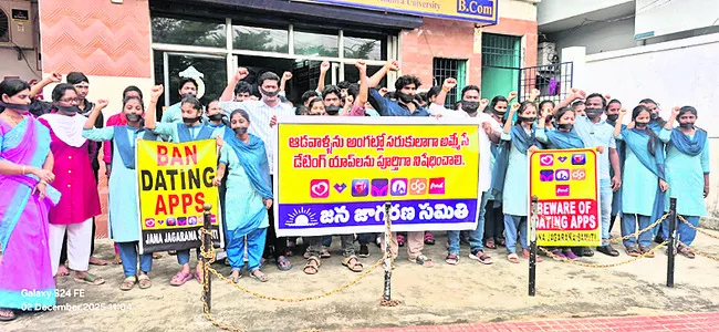 డేటింగ్‌ యాప్‌లను పూర్తిగా నిషేధించాలి