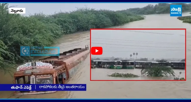 ఏపీలో కుండపోత వర్షం.. మునిగిన రహదారులు