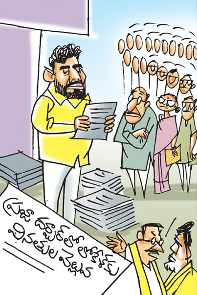 Sakshi Cartoon 03-12-2025