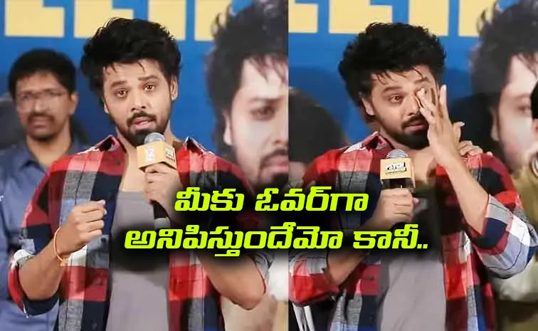 Actor Nandu Gets Emotional over Psych Siddhartha Movie Trailer Launch Event