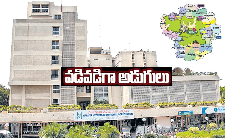 GHMC: 27 మునిసిపాలిటీల విలీనానికి ‘డ్రాఫ్ట్‌’