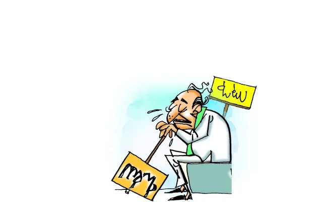 ఉందామా? తప్పుకుందామా?