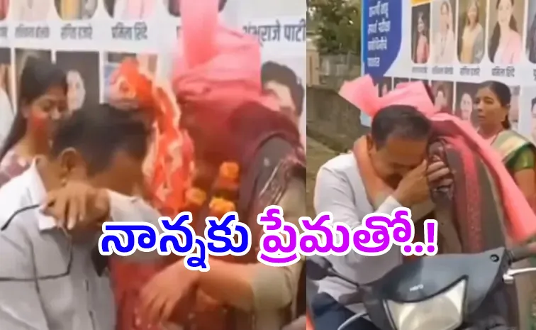 ఎనిమిదేళ్ల కల సాకారం : నాన్నకోసం కన్నీళ్లతో