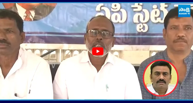 రఘురామపై రెచ్చిపోయిన దళిత సంఘాలు