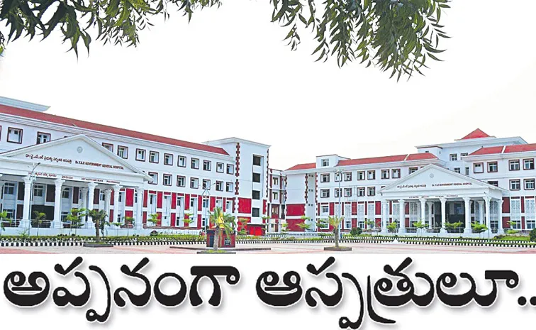 AP CM Chandrababu PPP Model Impaled On GOVT Hospitals