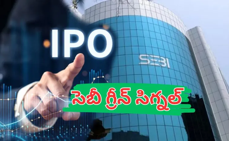 IPO alert sebi green signal for 4 companies 1