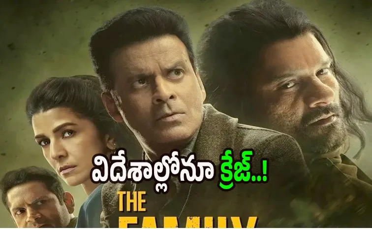 The Family Man web Series Creates Crazy record On Ott 